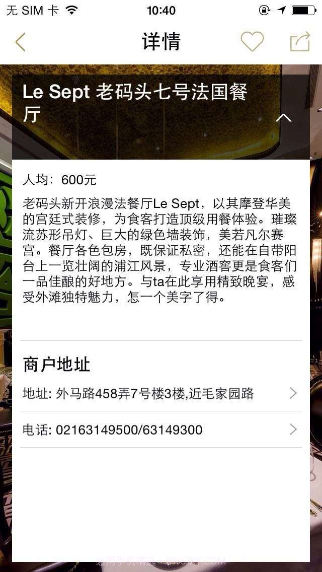 Best of Shanghai截图4