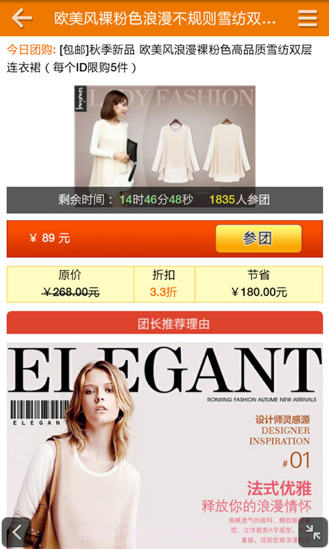 爱购商城截图4 爱购商城截图4