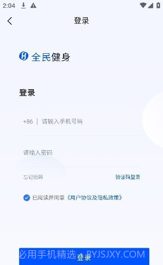智慧体育一掌通截图3 智慧体育一掌通截图3