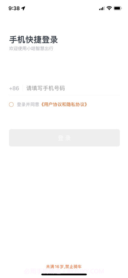 小咭智慧出行截图3