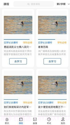 广工商网校截图1