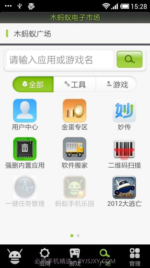 木蚂蚁电子市场截图6