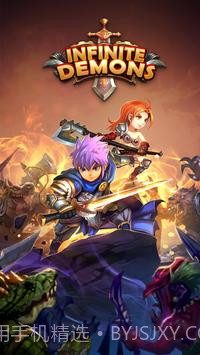 无尽恶魔截图1 无尽恶魔截图1