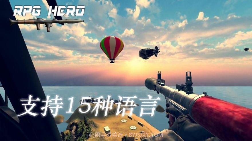 火箭筒英雄截图3 火箭筒英雄截图3