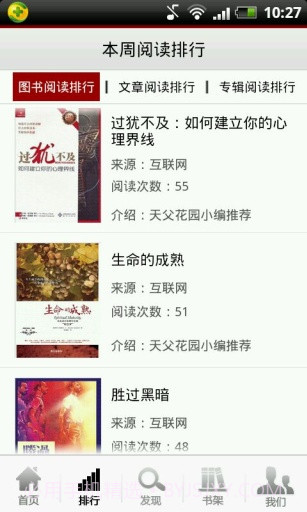 基督徒阅读截图3