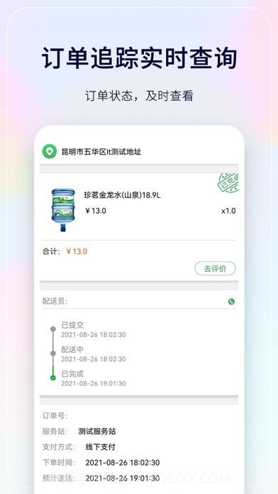 珍茗好生活截图2