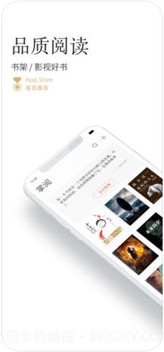 掌阅iReader截图2