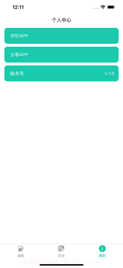 奇奇油耗截图4 奇奇油耗截图4