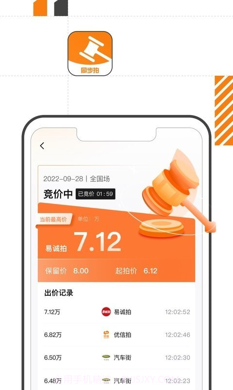 易诚同步拍截图4