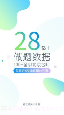 成考万题库截图1 成考万题库截图1