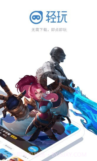 轻玩游戏盒子截图1