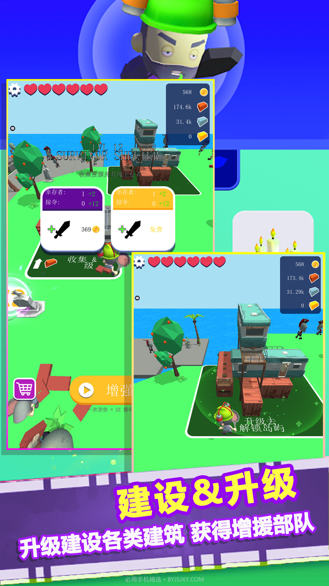 多多岛大冒险截图5