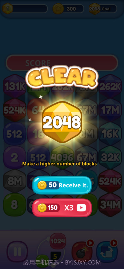 街区射击2048截图4