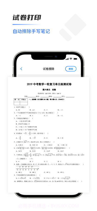 手机打印机截图5