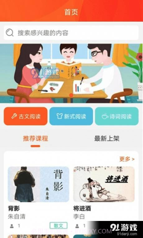 好书阅读截图3 好书阅读截图3