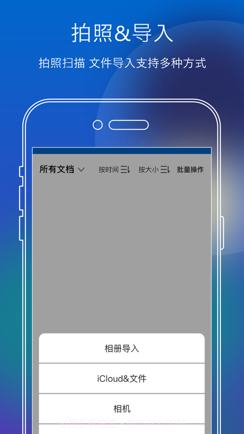 扫描文字识别截图2