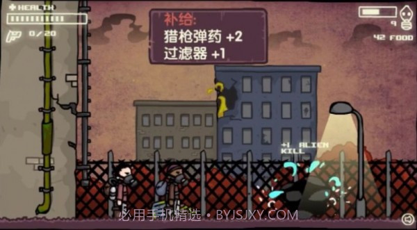 地球末日反击战截图3