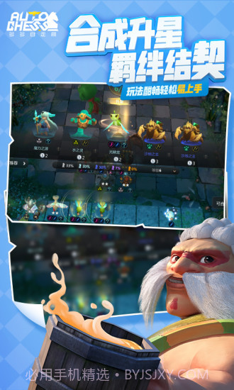 多多自走棋截图1 多多自走棋截图1