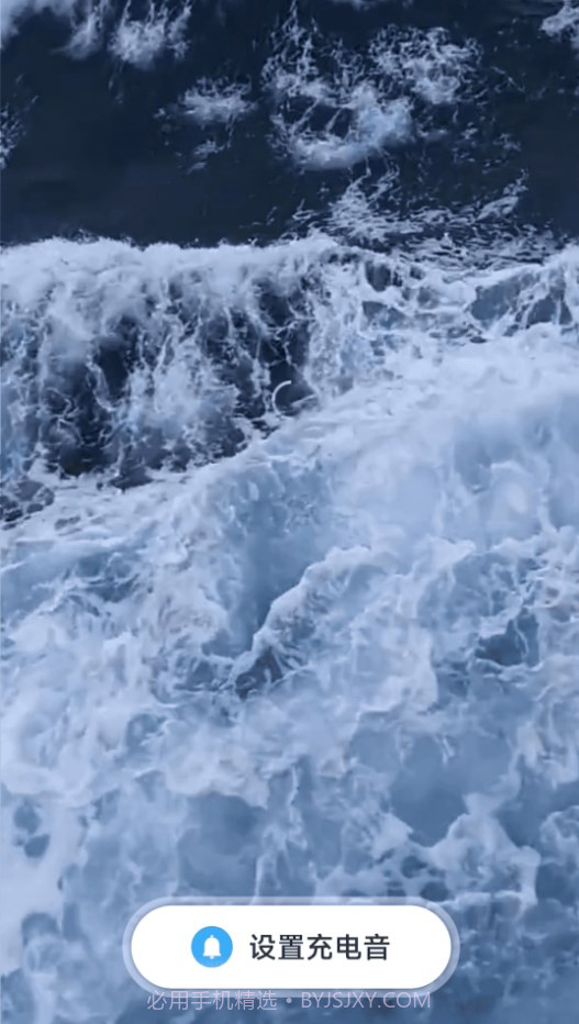 威风充电壁纸截图2