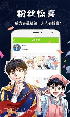 破云漫画截图1