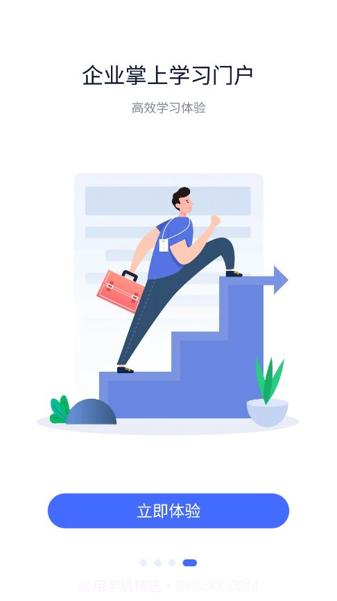 掌上铁军截图5 掌上铁军截图5