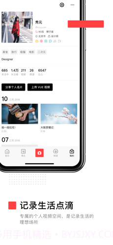 VUE Vlog截图4