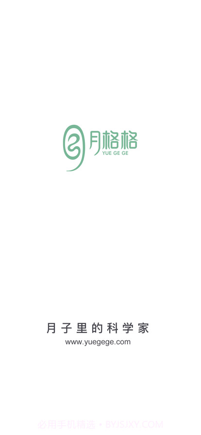 月格格月子中心截图1