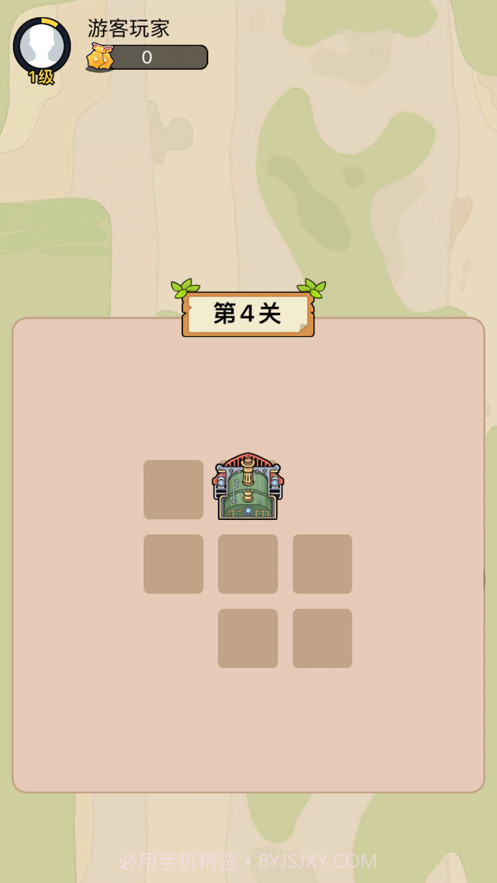 火车一笔画截图1