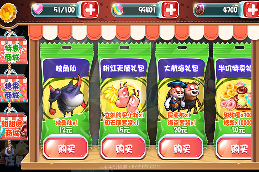 爆笑虫子大冒险截图3