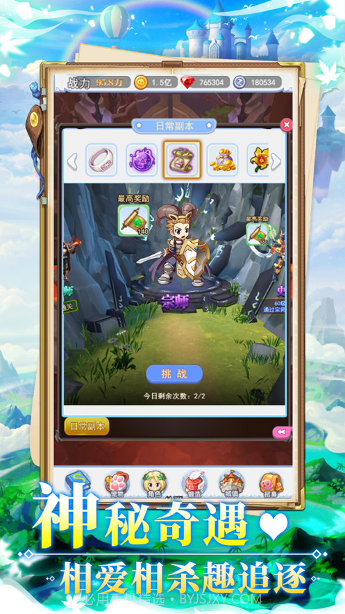 不休的波波利截图1