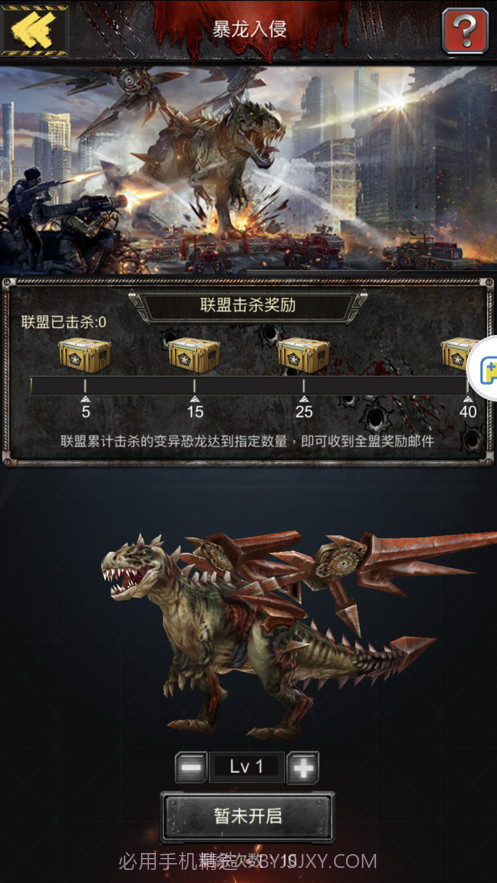 黎明天启截图4 黎明天启截图4