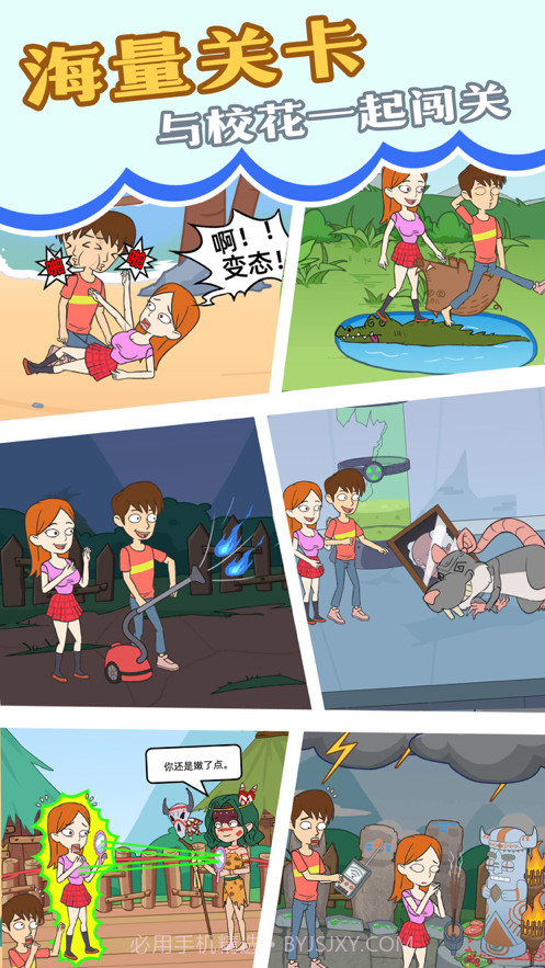 我和校花的荒岛求生截图5