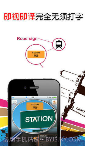 即视即译即搜寻截图1