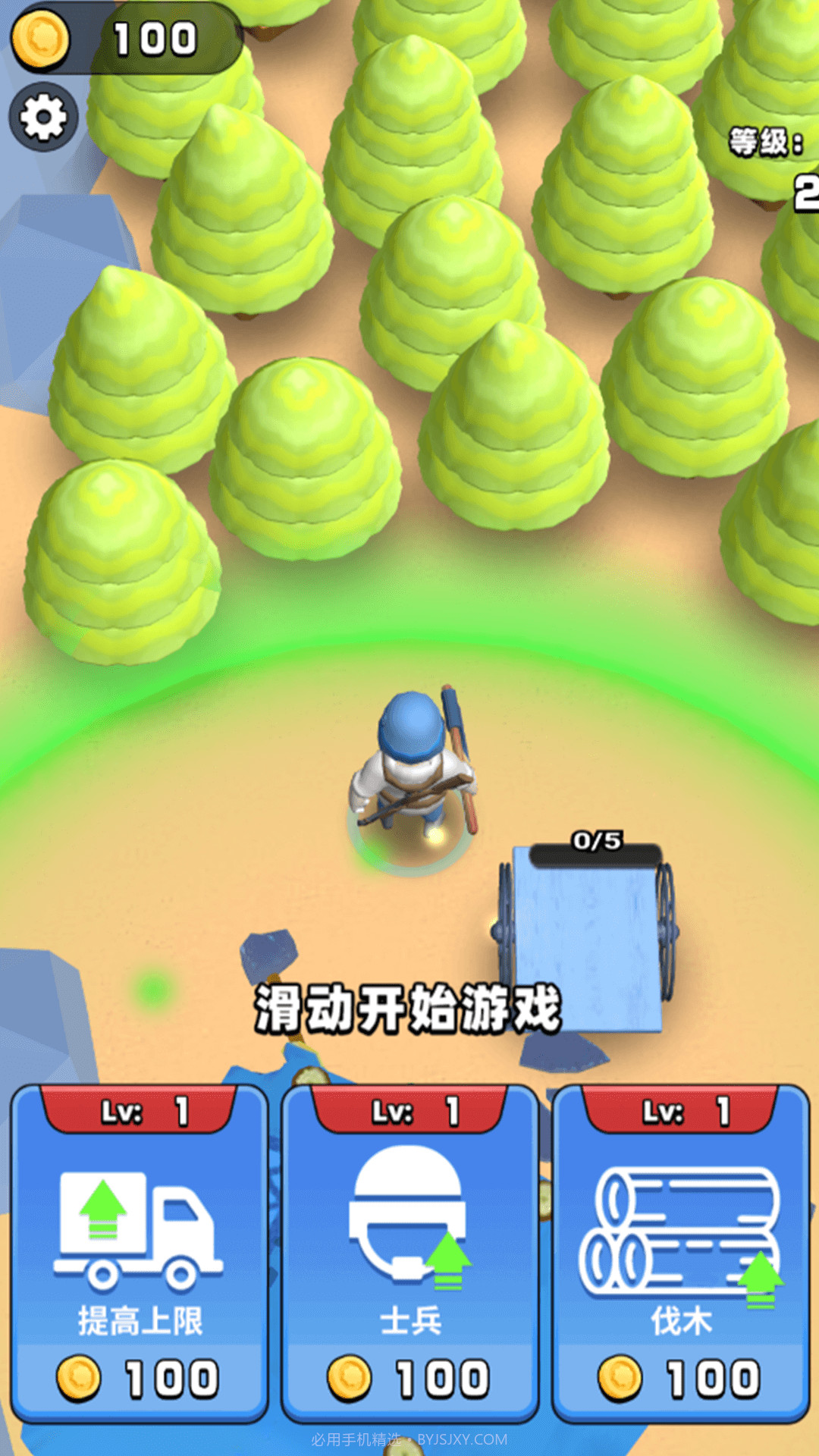 伐木高高戏截图1 伐木高高戏截图1