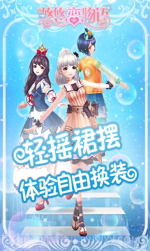 悠悠恋物语截图1