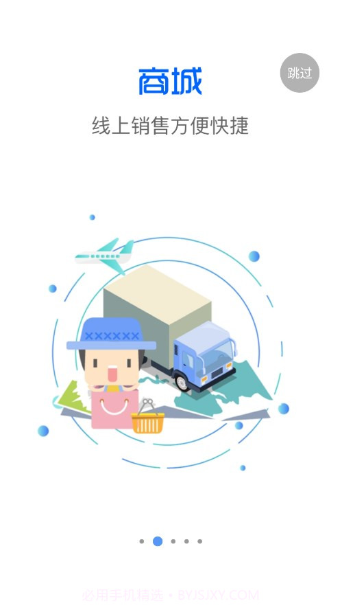 信惠乡村2024截图2