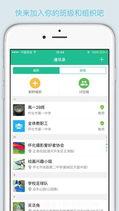 班比截图1