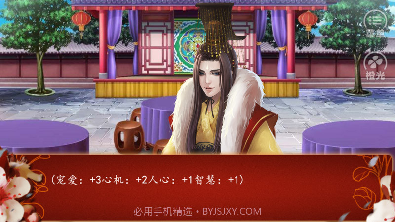 后宫三千人截图4