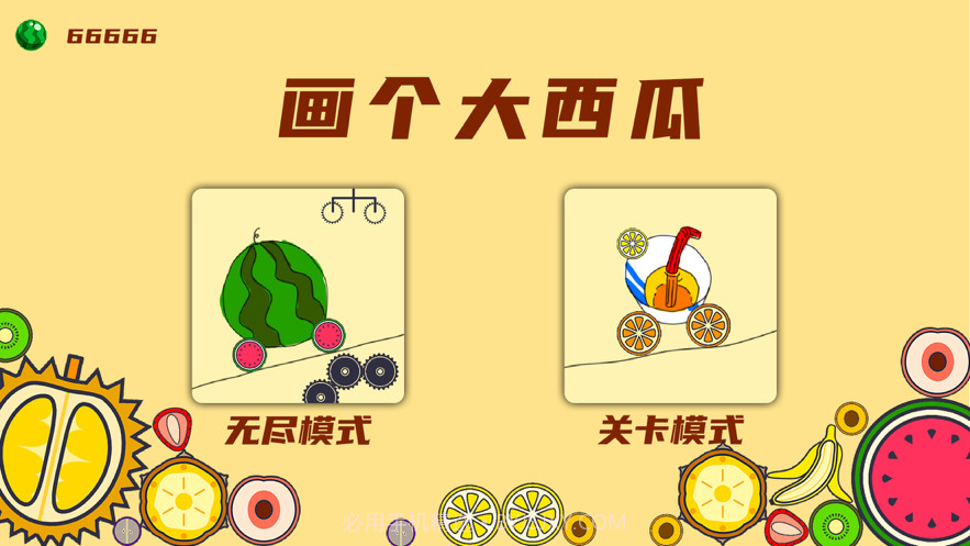 画个大西瓜截图4
