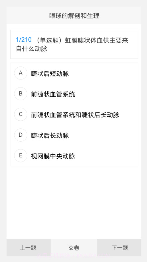 眼科学新题库截图3