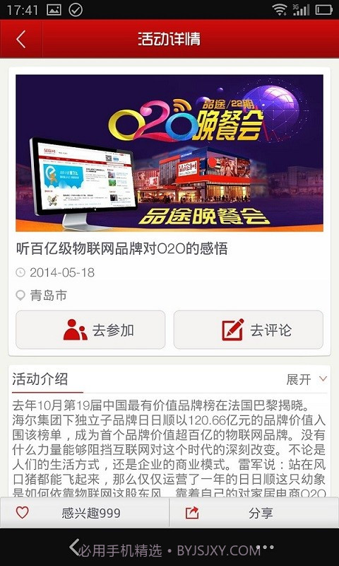 活动推截图2 活动推截图2