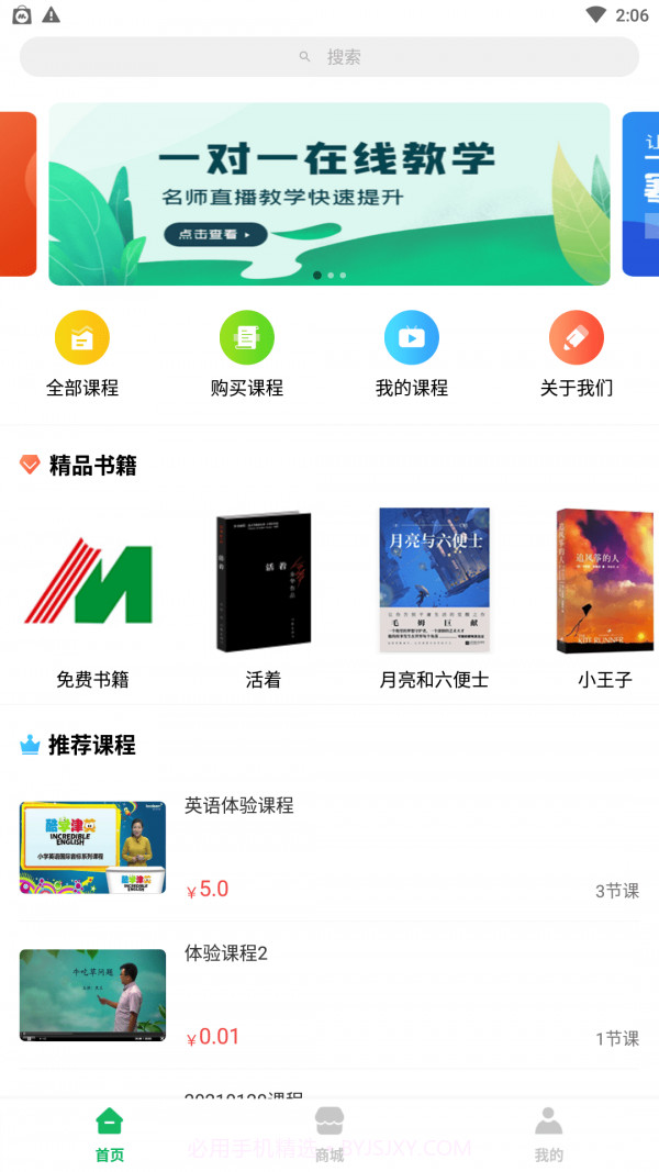 铭门学府截图4