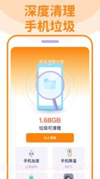 无敌清理卫士截图3 无敌清理卫士截图3
