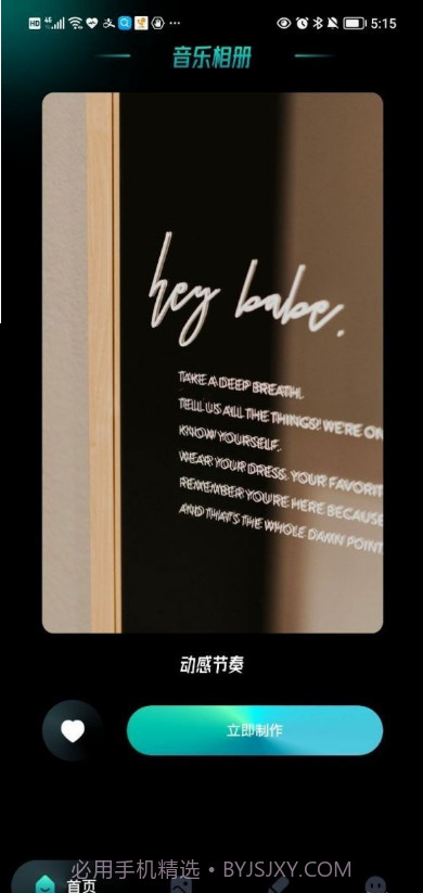 我的X相册截图2