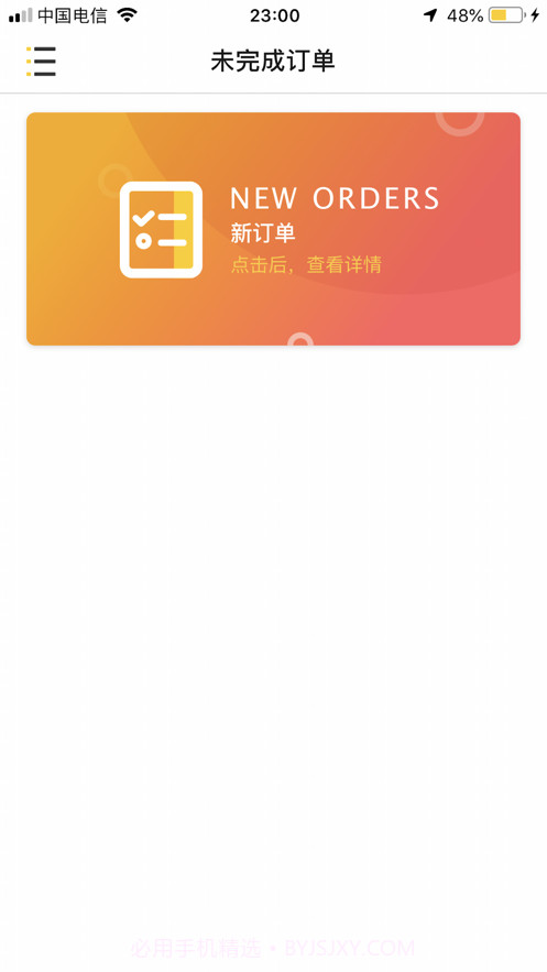 懒人用车司机截图2