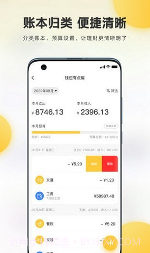 麦粒Together截图1