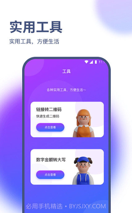 烁枫流量管家截图1 烁枫流量管家截图1