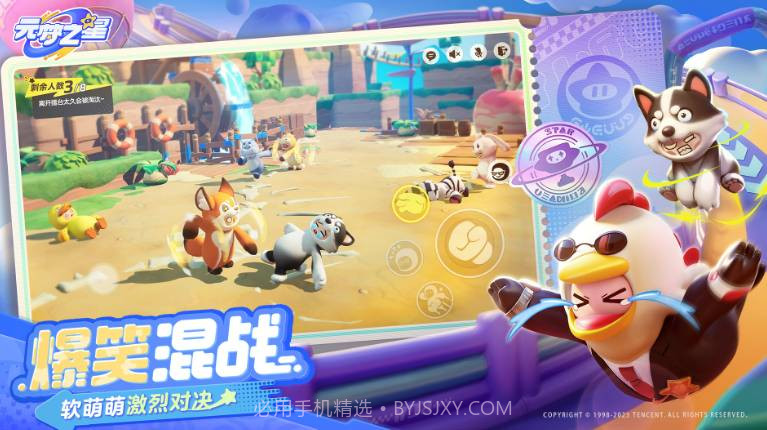 元梦之星测试服截图3