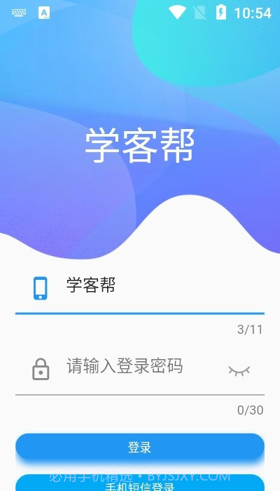 学客帮截图1 学客帮截图1