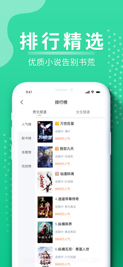 玄浩文学截图3
